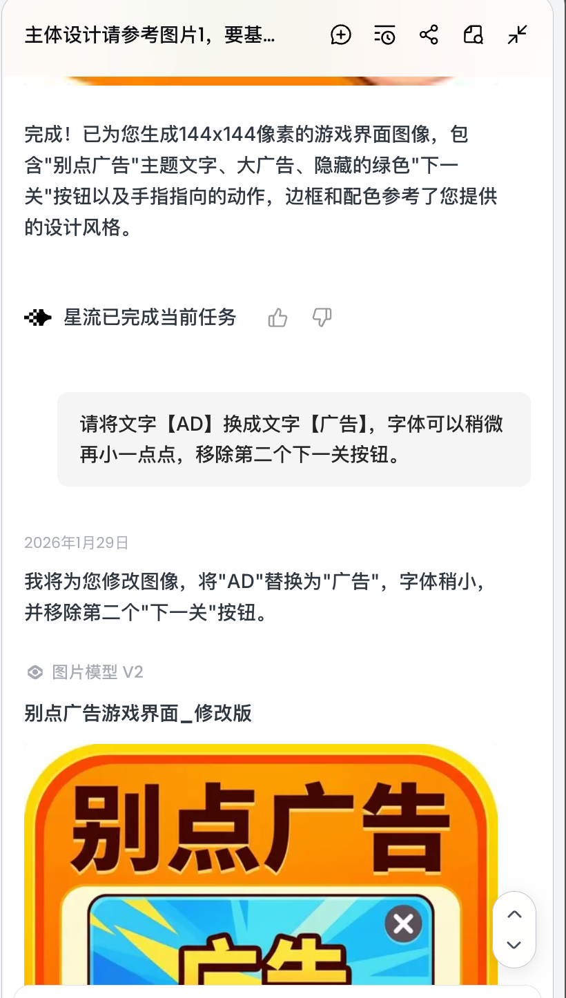 image-20260129201236992